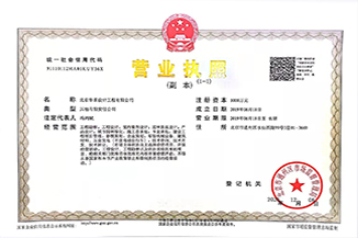 北京拼搏网页版登录入口-拼搏（中国）设计工程有限公司营业执照