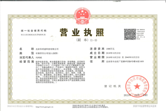 北京拼搏网页版登录入口-拼搏（中国）通科技有限公司营业执照