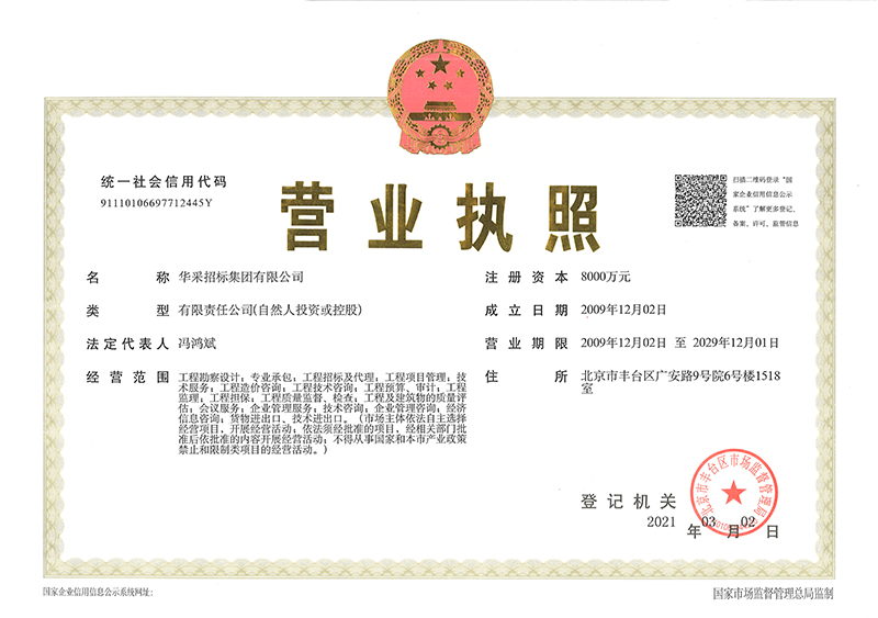 拼搏网页版登录入口-拼搏（中国）
营业执照