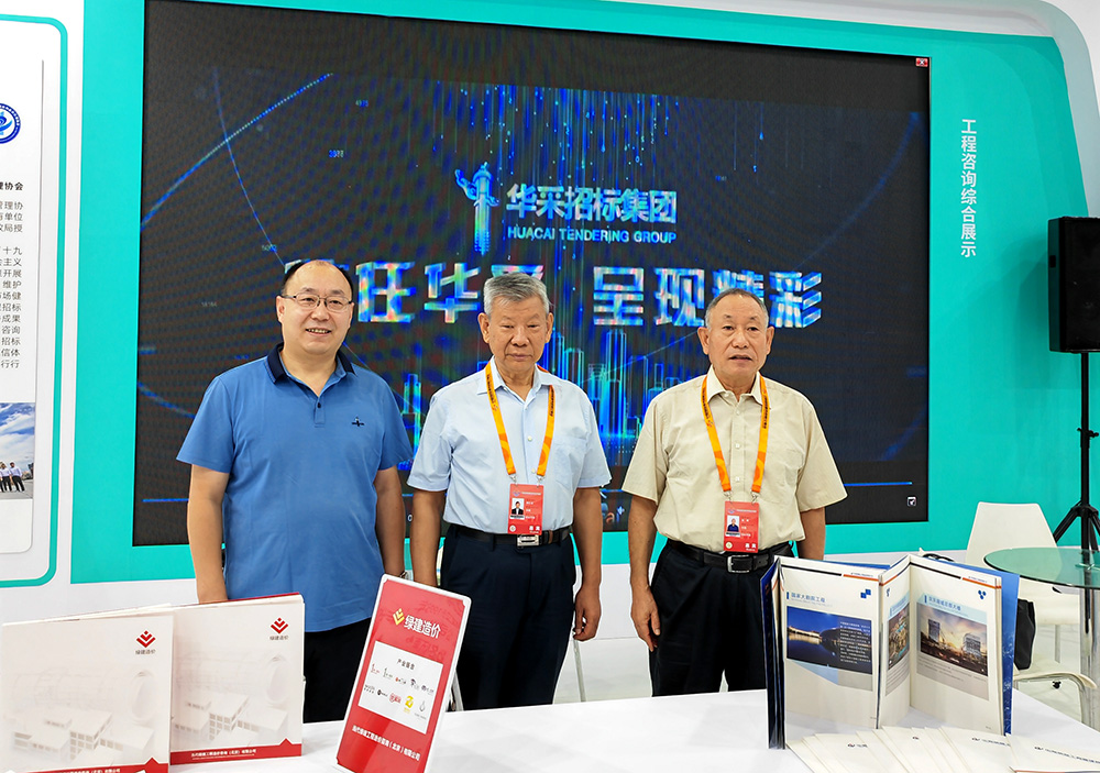 拼搏网页版登录入口-拼搏（中国）招标集团参展服贸会，2022年服贸会圆满闭幕