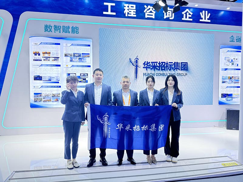 拼搏网页版登录入口-拼搏（中国）招标集团亮相2026服贸会工程咨询与建筑服务专题展